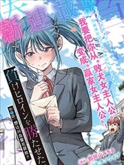 漫画改编专题整理封面